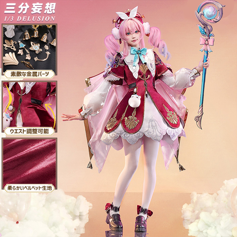 三分妄想】崩壊：スターレイル HonkaiStarRail ヒアンシー Hyacine