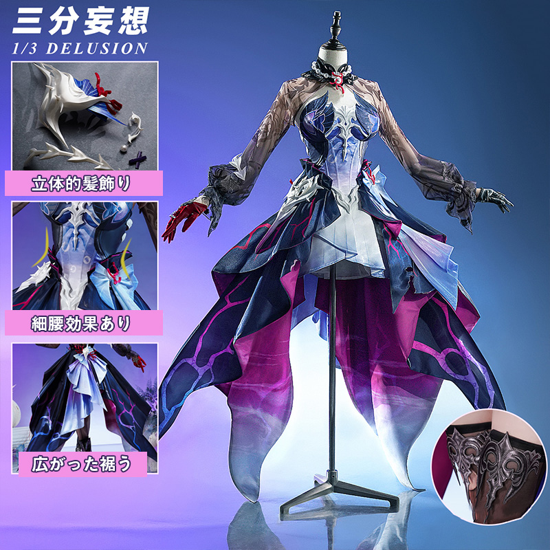 三分妄想】崩壊:スターレイル HonkaiStarRail セイレンス Hysilens