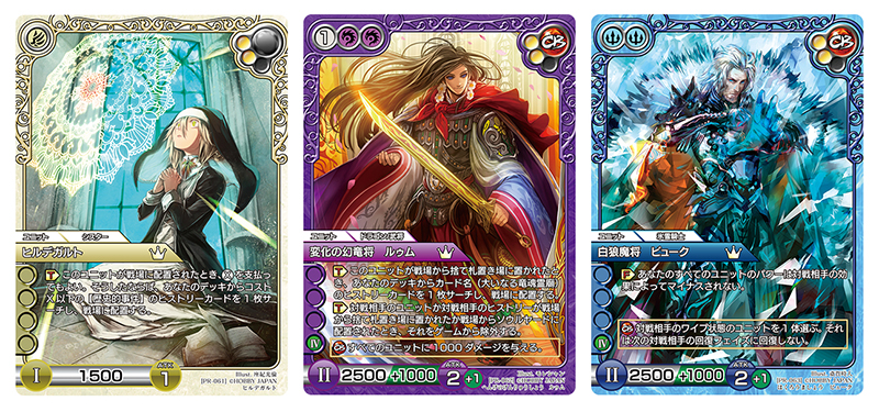 トレジャーカード交換品 | 製品 | Last Chronicle ラスト クロニクル