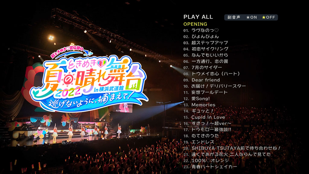 超ときめき♡宣伝部 - STAR [mu-moショップ限定盤] 2022 [BDMV 2CD+2BD