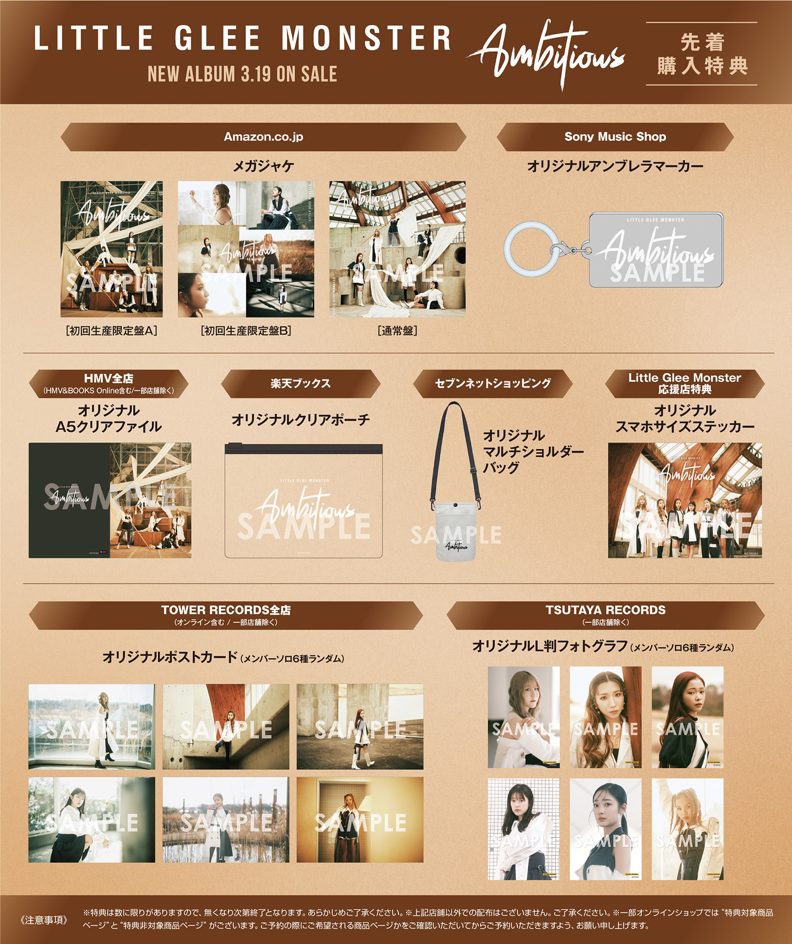 Little Glee Monster「Ambitious」Special Site