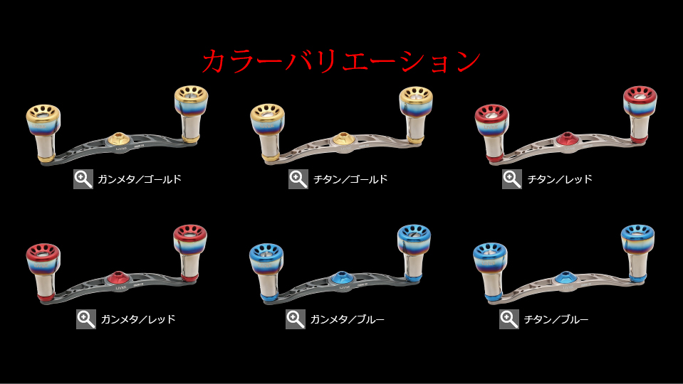 CRANK 100（クランク 100）｜ベイトリール｜カスタムリールハンドル