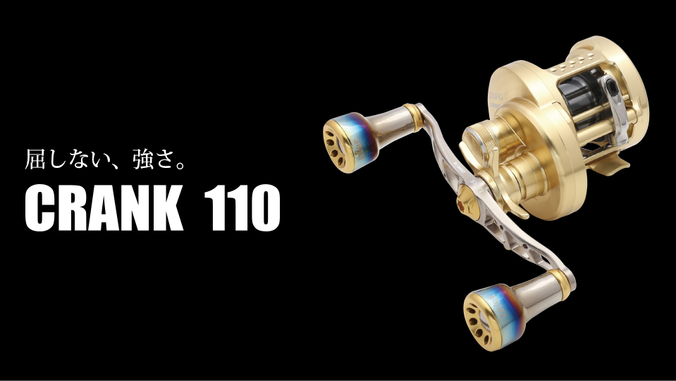 DSKFGS × LIVRE限定 CRANK110 クランク110 ダイワ左用 リブレ/LIVRE