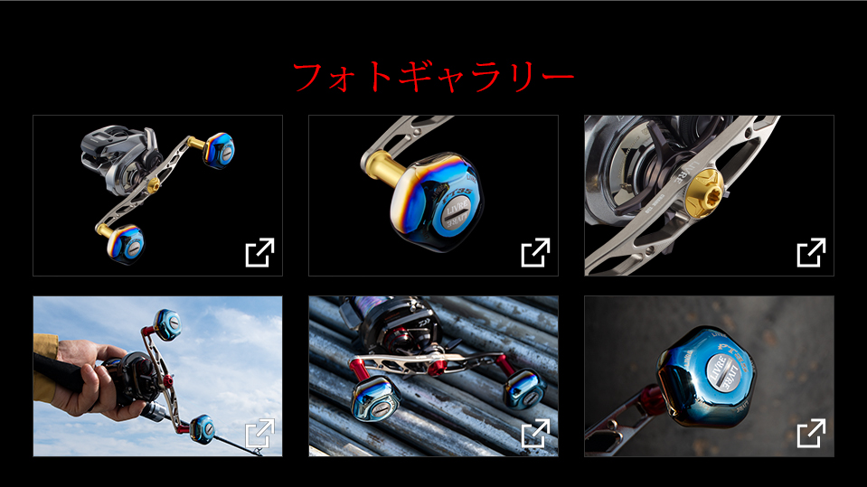 CRANK 130（クランク 130）｜ベイトリール｜カスタムリールハンドル