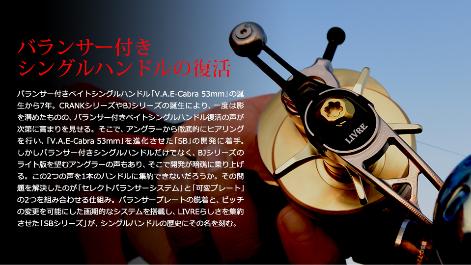 SB 60-65（エスビー 60-65）｜ベイトリール｜カスタムリールハンドル