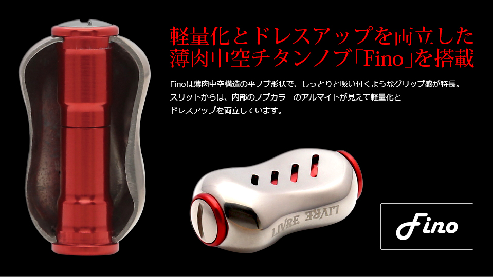 WING 100（ウイング 100）｜スピニングリール｜カスタムリールハンドル