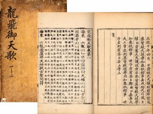 韓本（朝鮮本）の世界 | 来館案内・施設案内 | 大阪府立図書館