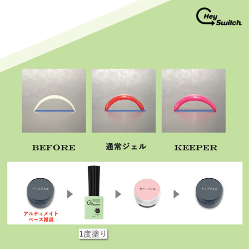 ジェルネイル・ネイルシール DIAMI Hey Switch Nail Power Gel 10ml