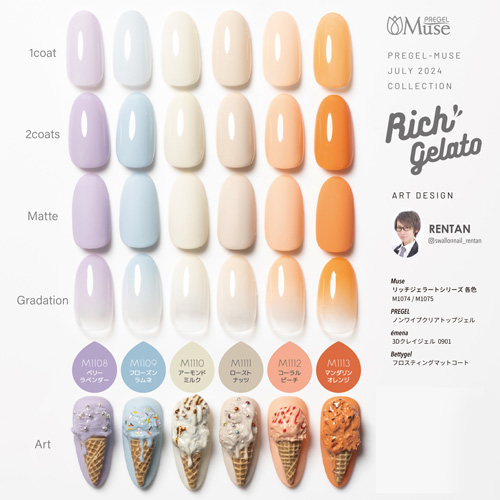 PREGEL Muse | カラージェル ベリーラベンダー 3g PGU-M1108 | ライフ