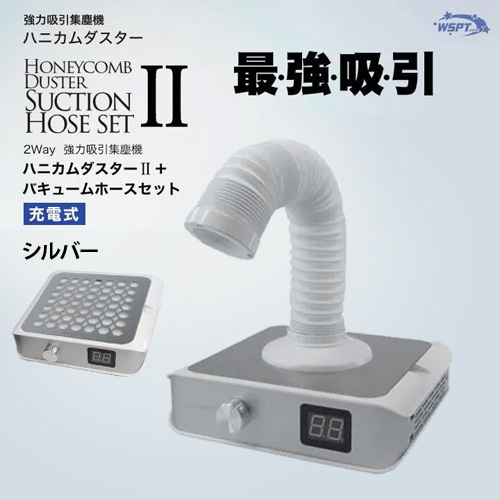 集塵機・器具 | ライフビューティーネイルプロショップ