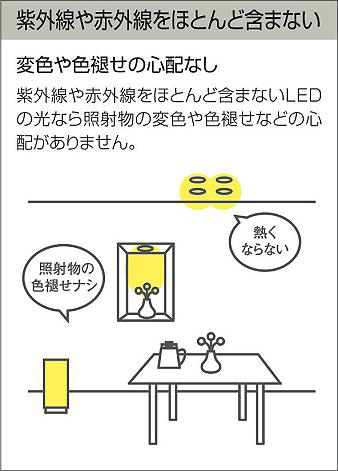 DAIKO 大光電機 ダウンライト(軒下兼用) DDL-6102YW | 商品紹介 | 照明