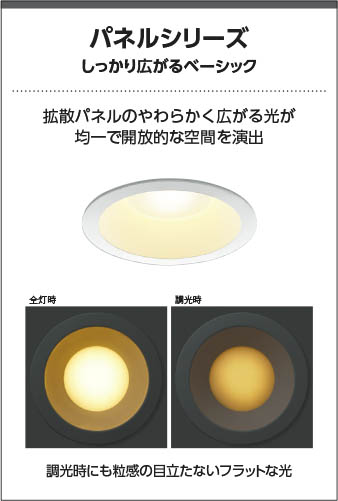 Koizumi コイズミ照明 高気密SBダウンライト AD7200W35 | 商品紹介