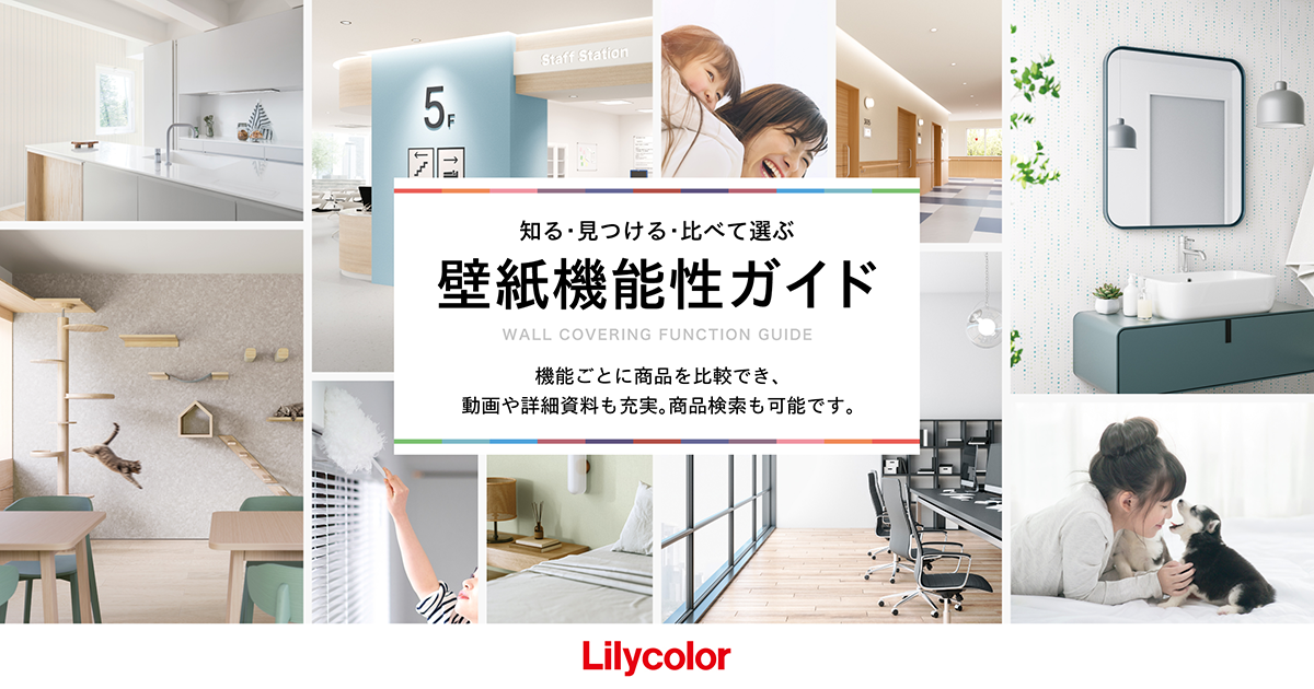 LL-6665 LIGHT ライト 2025-2028｜商品詳細｜商品検索｜インテリア事業