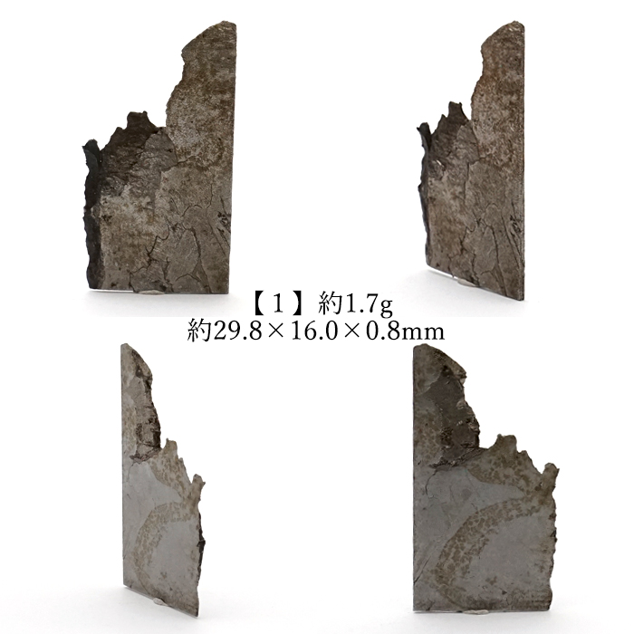 一点モノ 一点もの 宇宙 ギャラクシー 星 鉄隕石 エネルギー