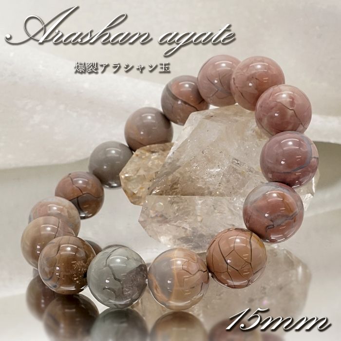 阿拉善瑪瑙 ゴビアゲート ゴビ瑪瑙 瑪瑙 魔除け 健康運