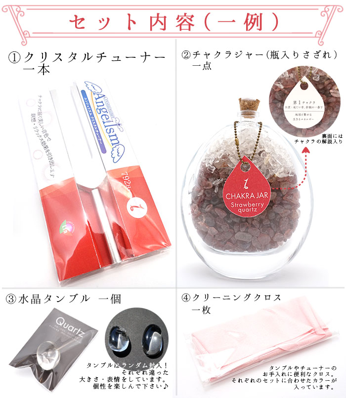 クリスタルチューナー 音叉 チャクラ 共鳴 チューナー