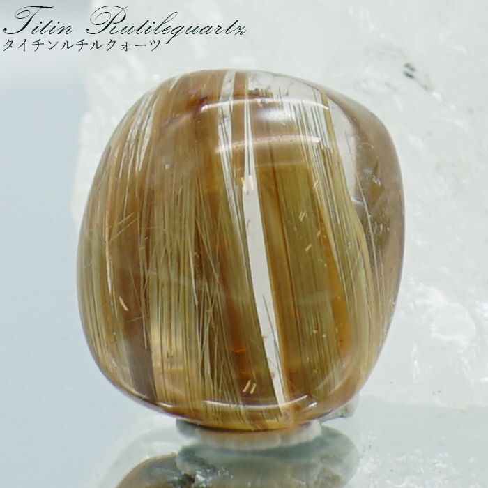 金運 仕事運 ルチルクォーツ 金紅石入り水晶 ゴールドルチル 集中力
