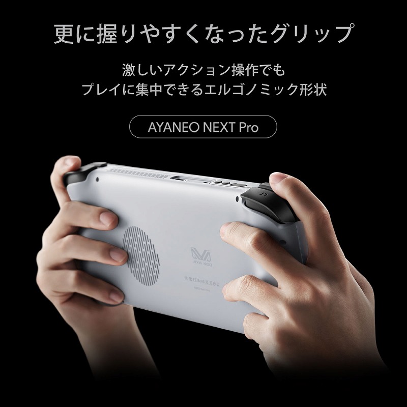 AYA NEO NEXT Pro【終息】 | 株式会社リンクスインターナショナル