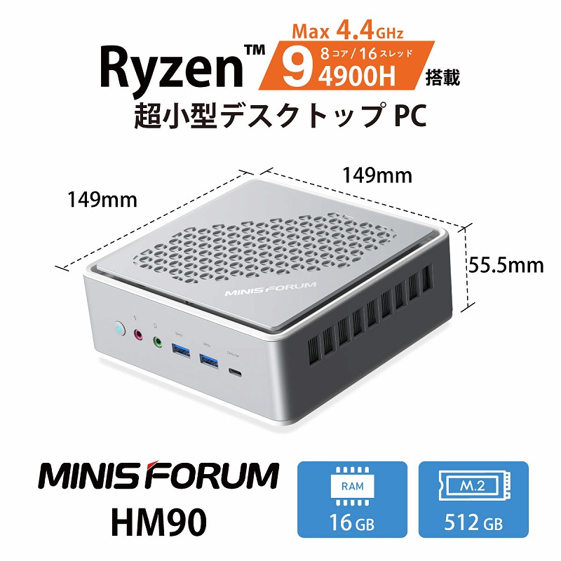 終息】MINISFORUM HM90 | 株式会社リンクスインターナショナル