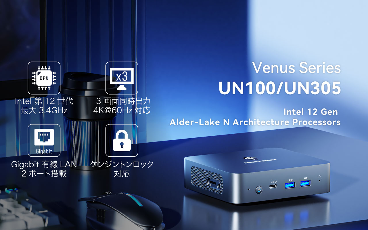 終息】MINISFORUM UN100 | 株式会社リンクスインターナショナル