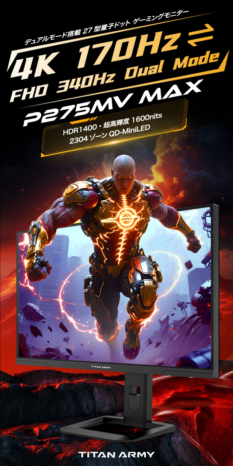 Titan Army P275MV MAX | 株式会社リンクスインターナショナル