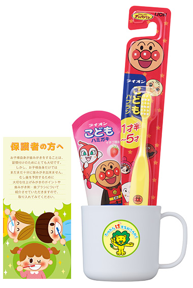 口腔保健教材のご案内 | ライオン歯科衛生研究所