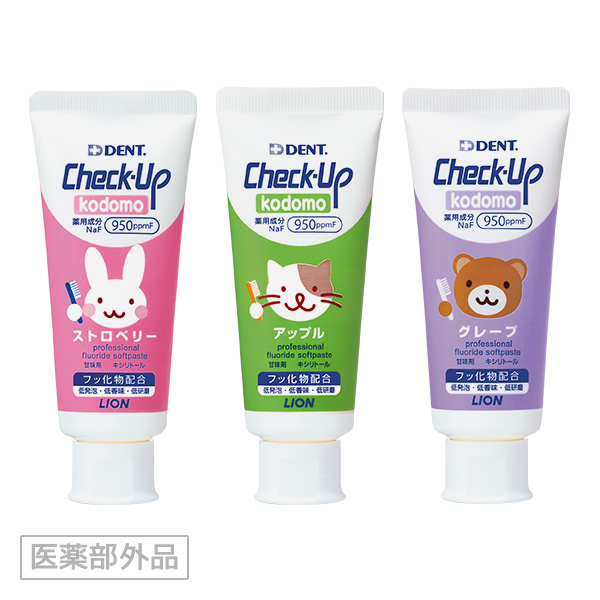 Check-Up kodomo｜一般のお客さま向け情報｜ライオン歯科材株式会社