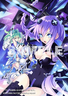 超次元ゲイム ネプテューヌ シェアコンプリート ディスクス』、外箱