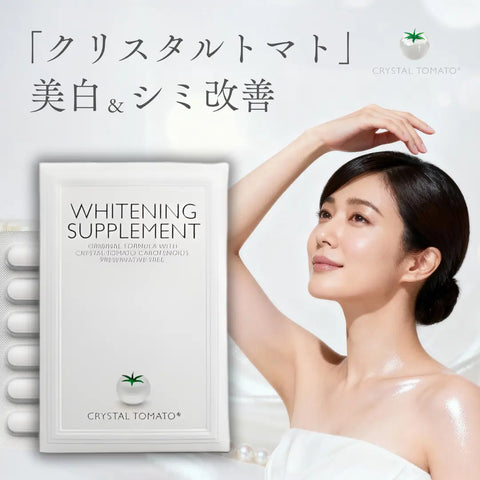 業界最安値】クリスタルトマト 美白サプリメント Crystal Tomato