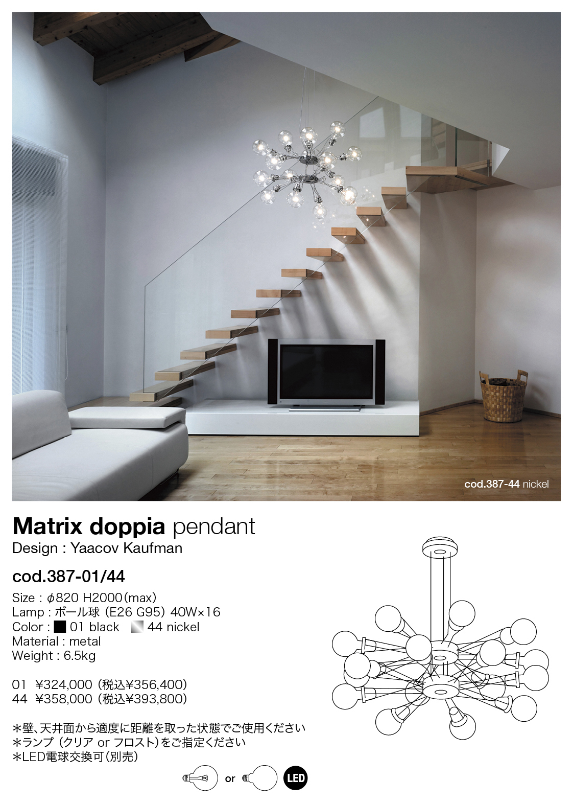 LUMINA Matrix doppia pendant（ルミナ マトリックス ドッピア