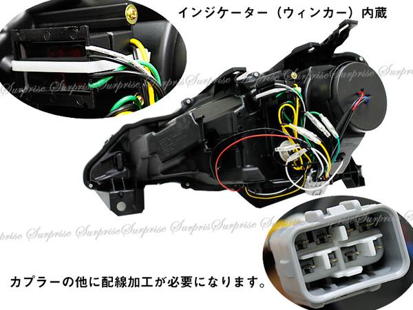 SONAR トヨタ86（ハチロク）LED プロジェクターヘッド ブラック