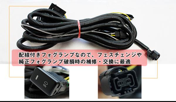 ハイエース 200系 4型 標準/ワイド フォグランプセット 配線付