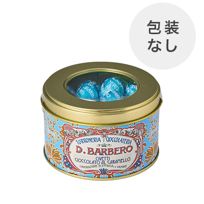 LUPICIA gourmand】バルベロ キャラメルチョコレート缶 （ブルー