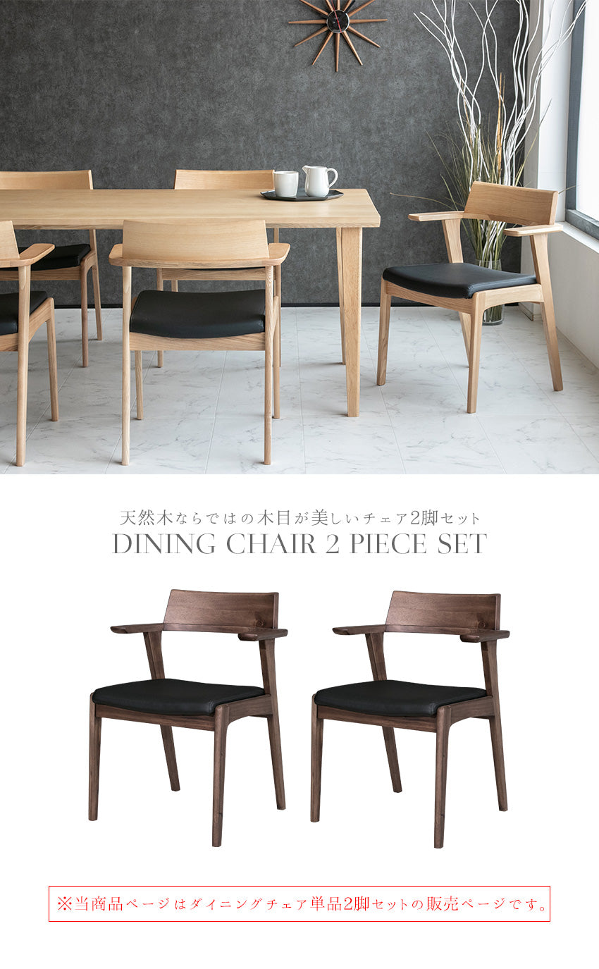 美品［ウッドパーク］ラウンドバックダイニングチェア② 美品［ウッド