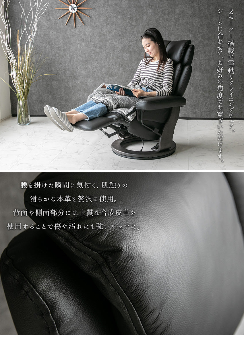 電動リクライニングチェア リクライニングソファ チェア 1人掛け」の