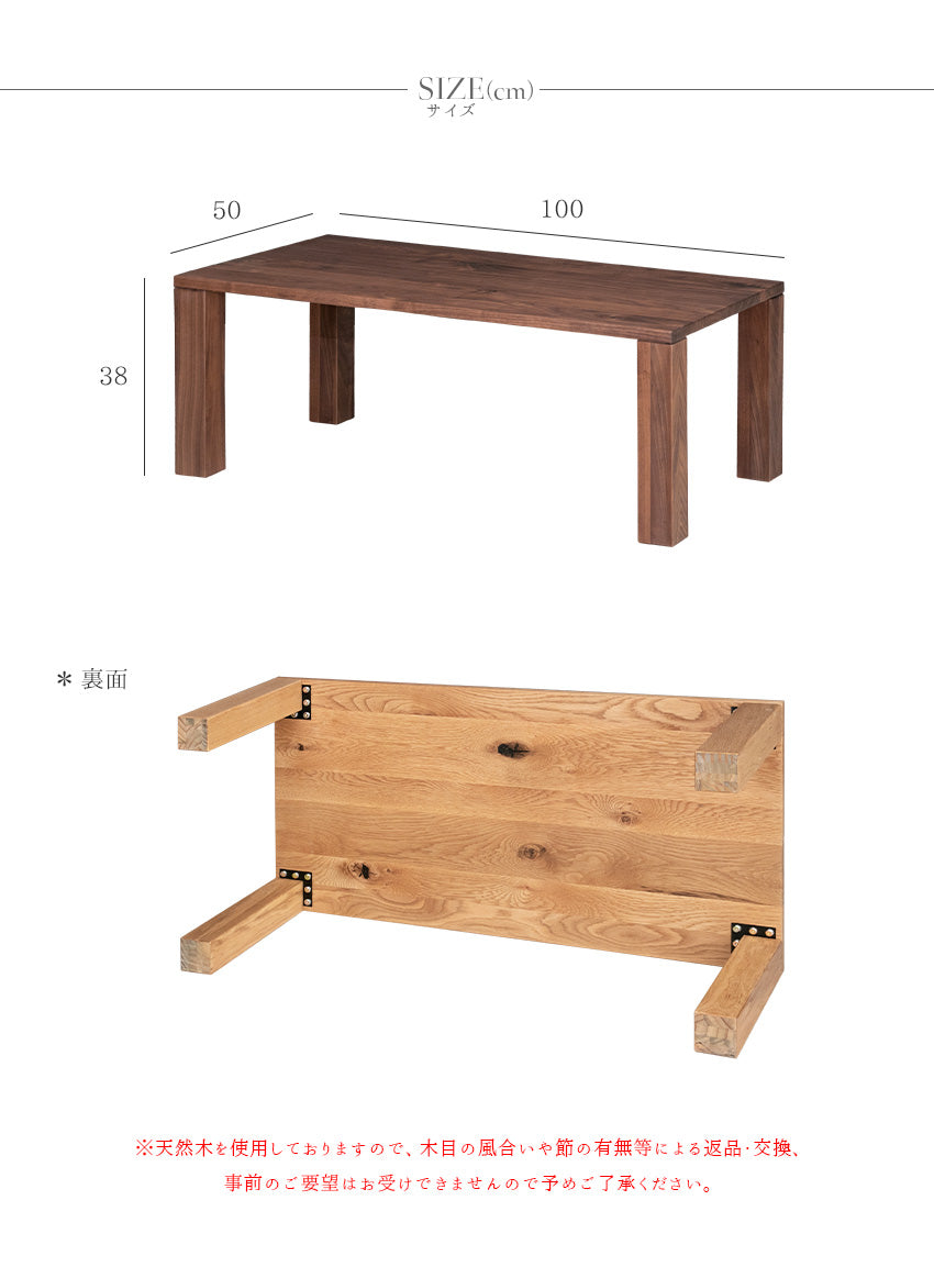 lushroom センターテーブル オーク ウォールナット 無垢 突板 ロー