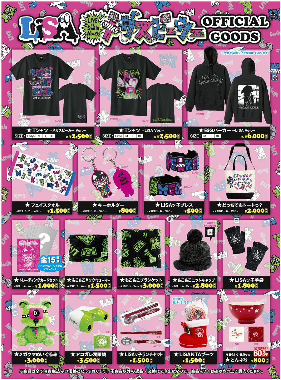 LiSA メガスピーカー in 幕張メッセ国際展示場