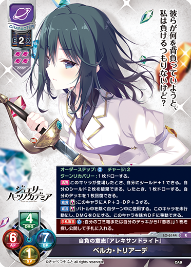 カードリスト || リセ オーバーチュア トレーディングカードゲーム