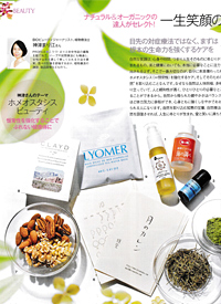 プレス情報 | LYOMER リヨメール