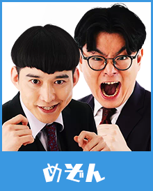 三連単 | M-1グランプリ 公式サイト