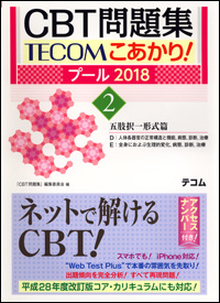 エムスリーエデュケーション 出版 【医学書籍案内】