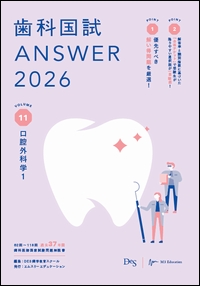 TECOM 出版 【歯学書籍案内】