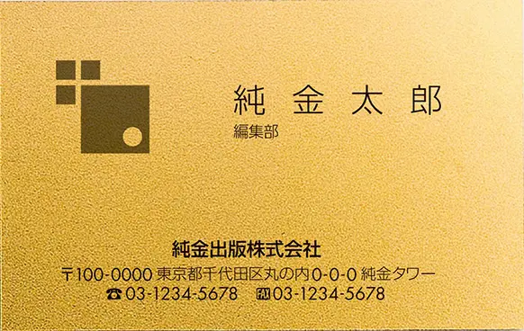 純金名刺（納期2週間より） | 純金カード | 三菱マテリアル