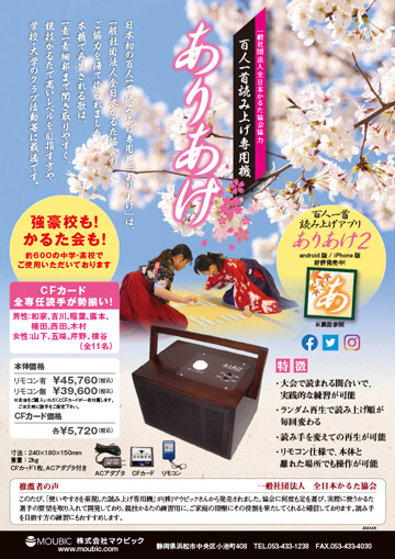 株式会社マウビック