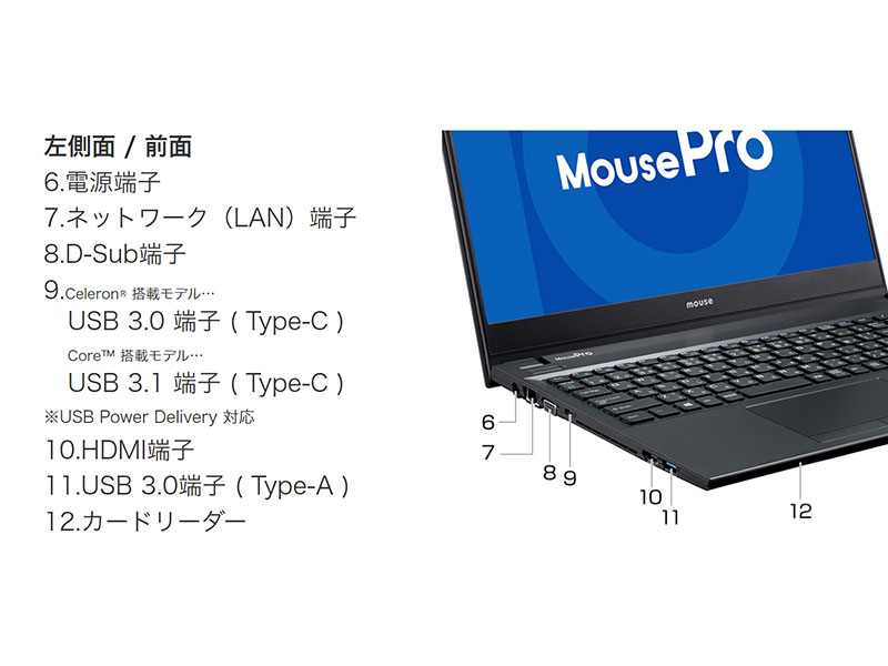 MousePro-NB510C│パソコン(PC)通販のマウスコンピューター【公式】