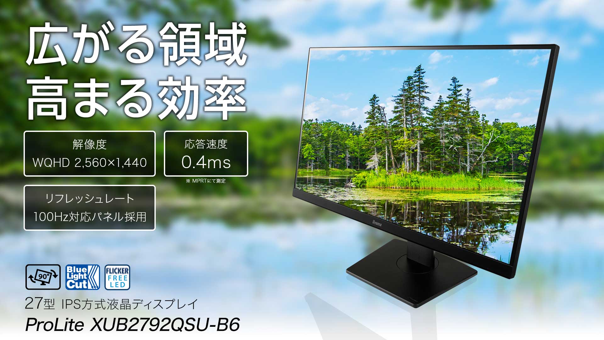 ProLite XUB2792QSU-B6│iiyama│BTOパソコン・PC通販ショップのマウス