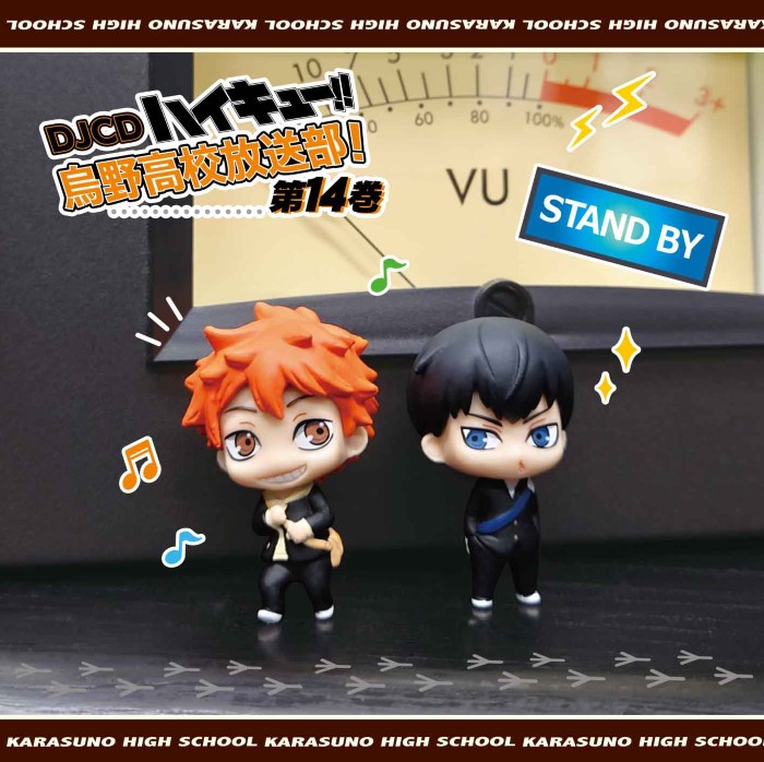 DJCD ハイキュー!! 烏野高校放送部！ 第14巻 - movin☆on
