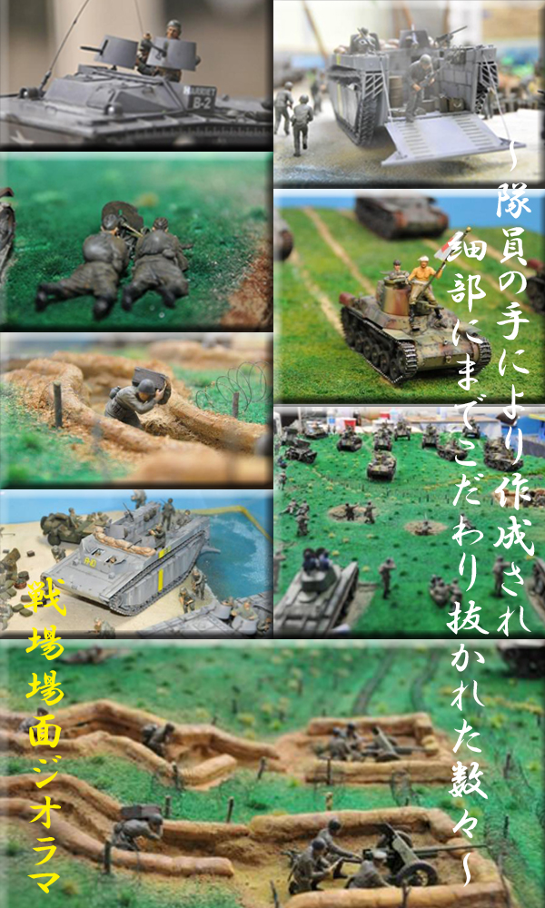 史料館、戦車博物館‐陸上自衛隊第7師団