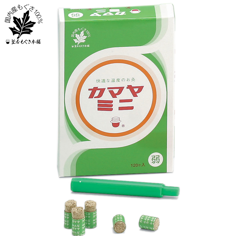 カマヤミニ弱120入 / お灸の事なら釜屋もぐさ本舗