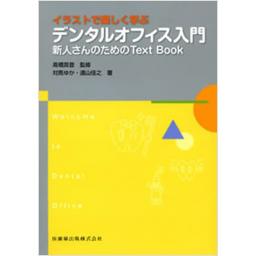商品詳細ページ | メディカルブックセンター